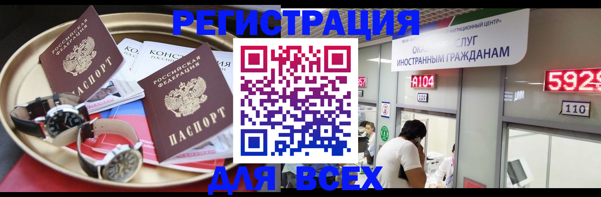 временная прописка в Дятьково